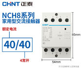मॉड्यूलर एसी contactor कम वोल्टेज घटक 1 2 3 4 पोल 20A 25A 40A 63A 230V / 400V